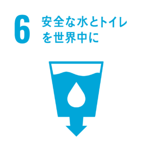 安全な水とトイレを世界中に