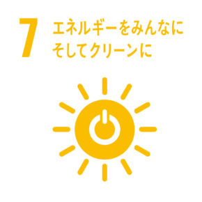 エネルギーをみんなに そしてクリーンに